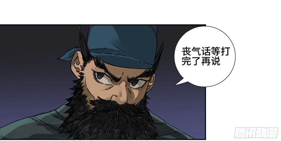传武 第188话 第二卷 63 山阴在行动 四 第23页