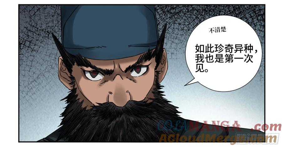 传武 第188话 第二卷 63 山阴在行动 四 第10页