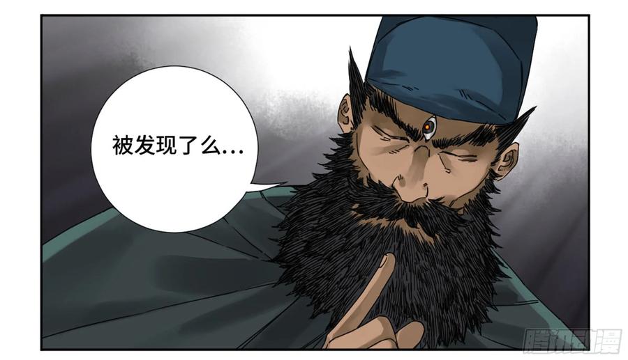 传武 第188话 第二卷 63 山阴在行动 四 第5页
