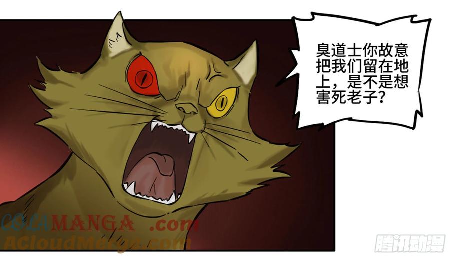 传武 第188话 第二卷 63 山阴在行动 四 第37页