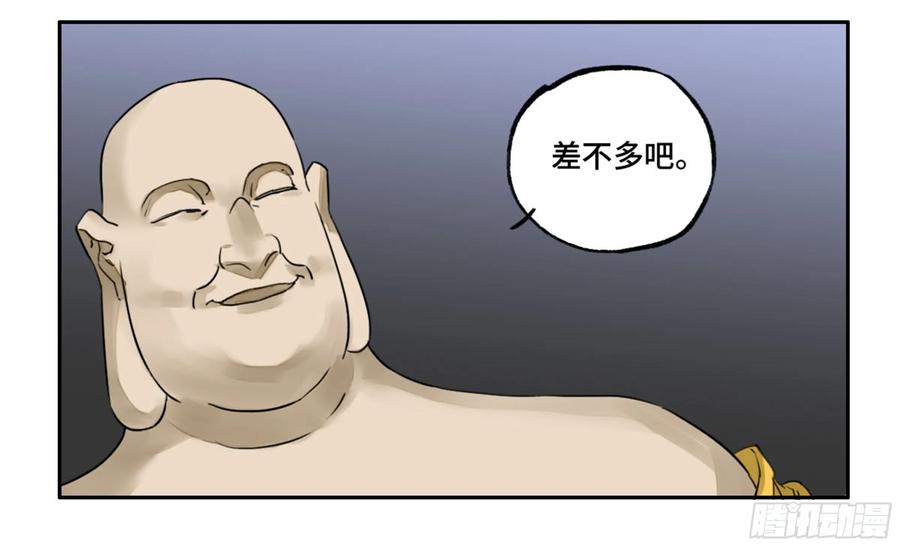 传武 第189话 第二卷 64 惧留孙 第48页