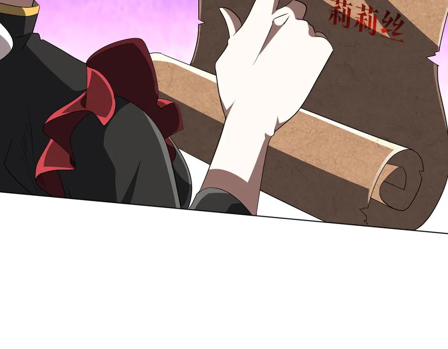 《全球惊悚：开局万亿冥币》第188话 契约失败？ 第34页
