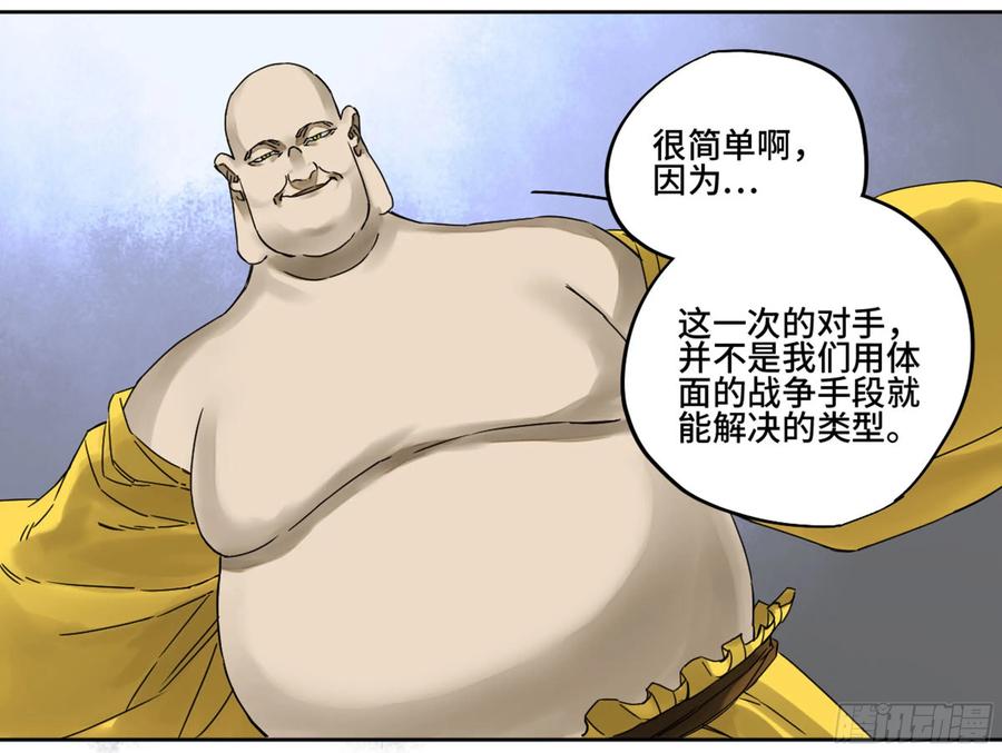 传武 第189话 第二卷 64 惧留孙 第45页