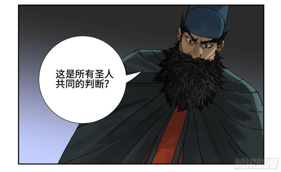传武 第189话 第二卷 64 惧留孙 第47页