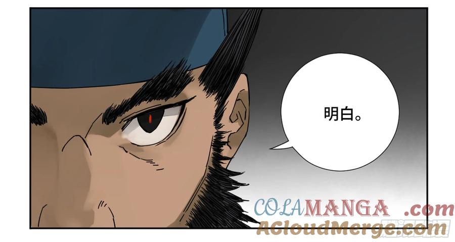 传武 第189话 第二卷 64 惧留孙 第16页