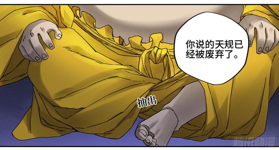 传武 第189话 第二卷 64 惧留孙 第35页