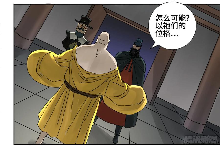 传武 第189话 第二卷 64 惧留孙 第42页