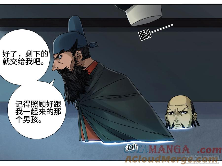 传武 第189话 第二卷 64 惧留孙 第19页