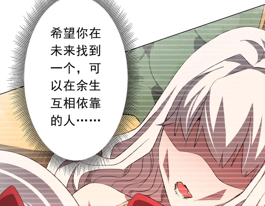 《全球惊悚：开局万亿冥币》第188话 契约失败？ 第24页