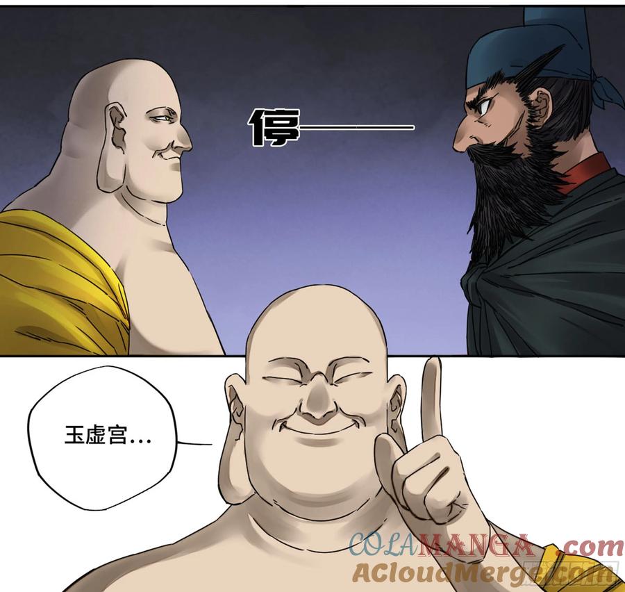 传武 第189话 第二卷 64 惧留孙 第40页