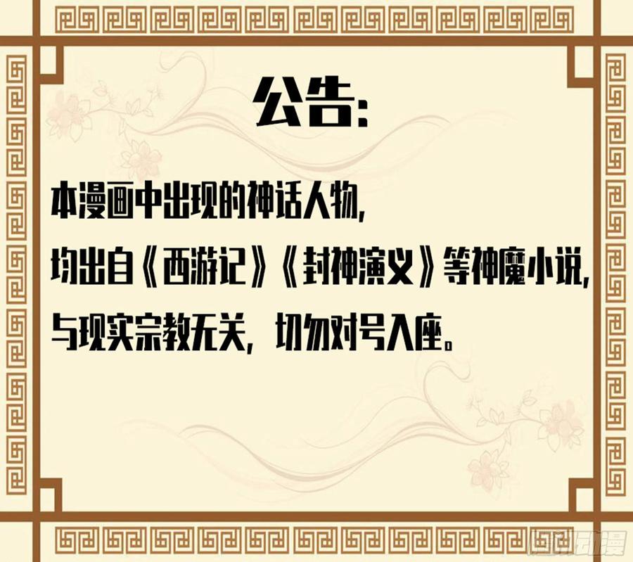传武 第189话 第二卷 64 惧留孙 第54页