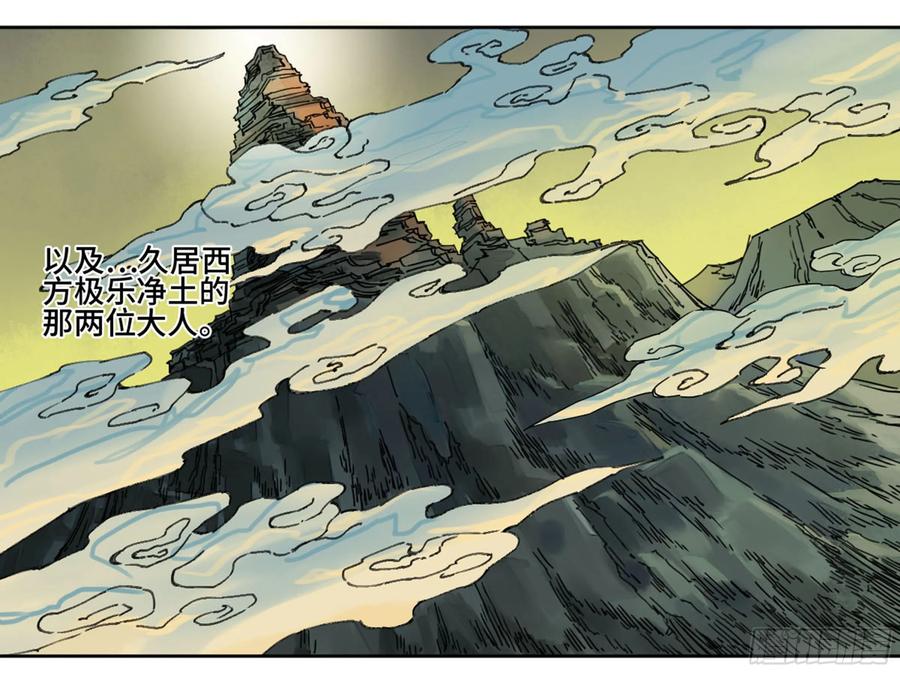 传武 第189话 第二卷 64 惧留孙 第41页
