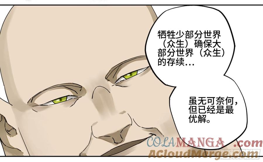 传武 第189话 第二卷 64 惧留孙 第46页