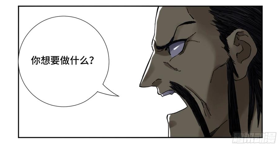 传武 第189话 第二卷 64 惧留孙 第8页