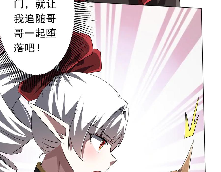 《全球惊悚：开局万亿冥币》第188话 契约失败？ 第27页