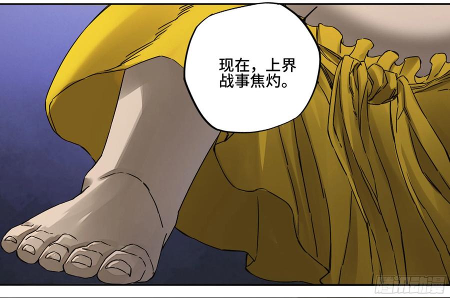 传武 第189话 第二卷 64 惧留孙 第36页