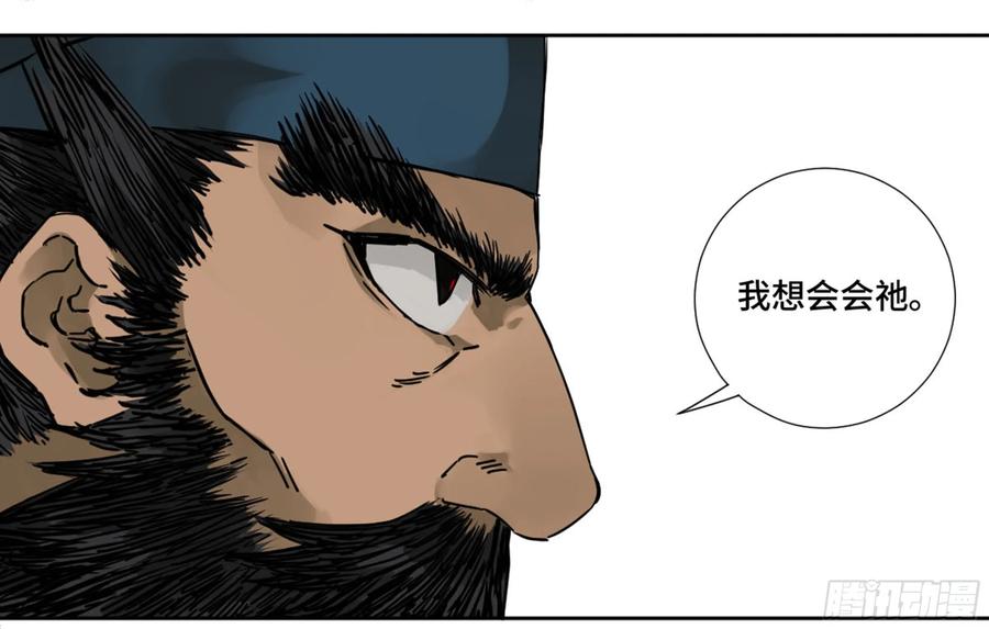 传武 第189话 第二卷 64 惧留孙 第9页