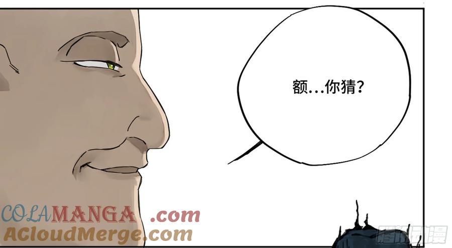 传武 第189话 第二卷 64 惧留孙 第31页