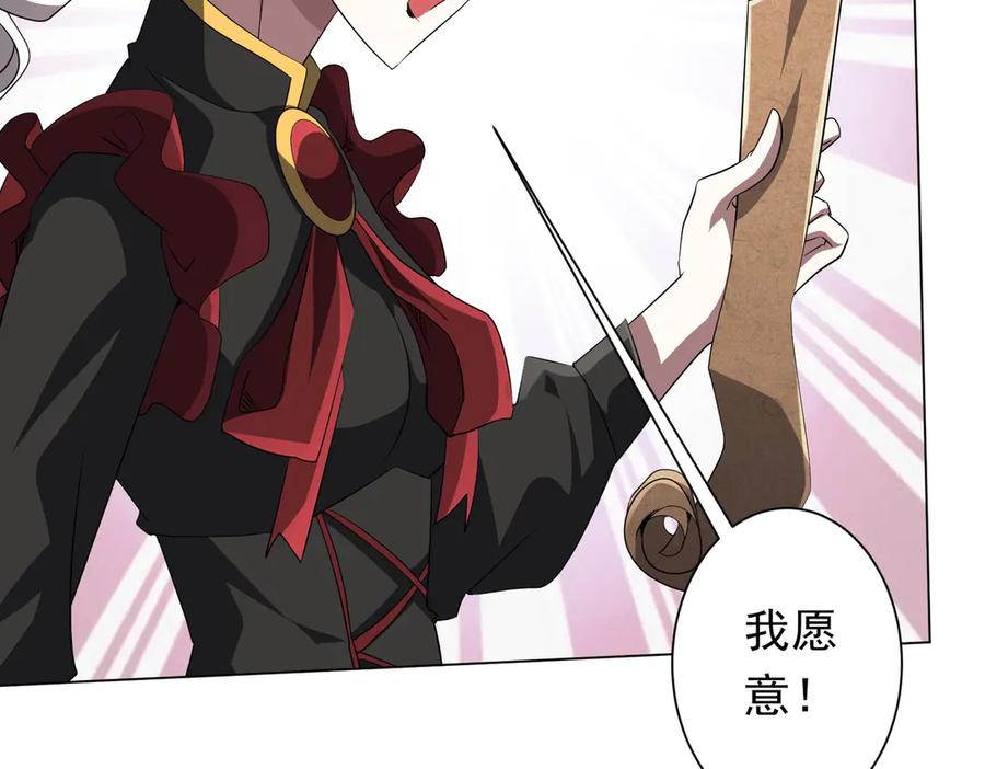 《全球惊悚：开局万亿冥币》第188话 契约失败？ 第28页