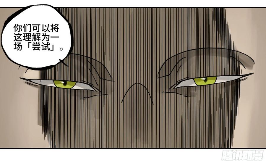 传武 第189话 第二卷 64 惧留孙 第53页