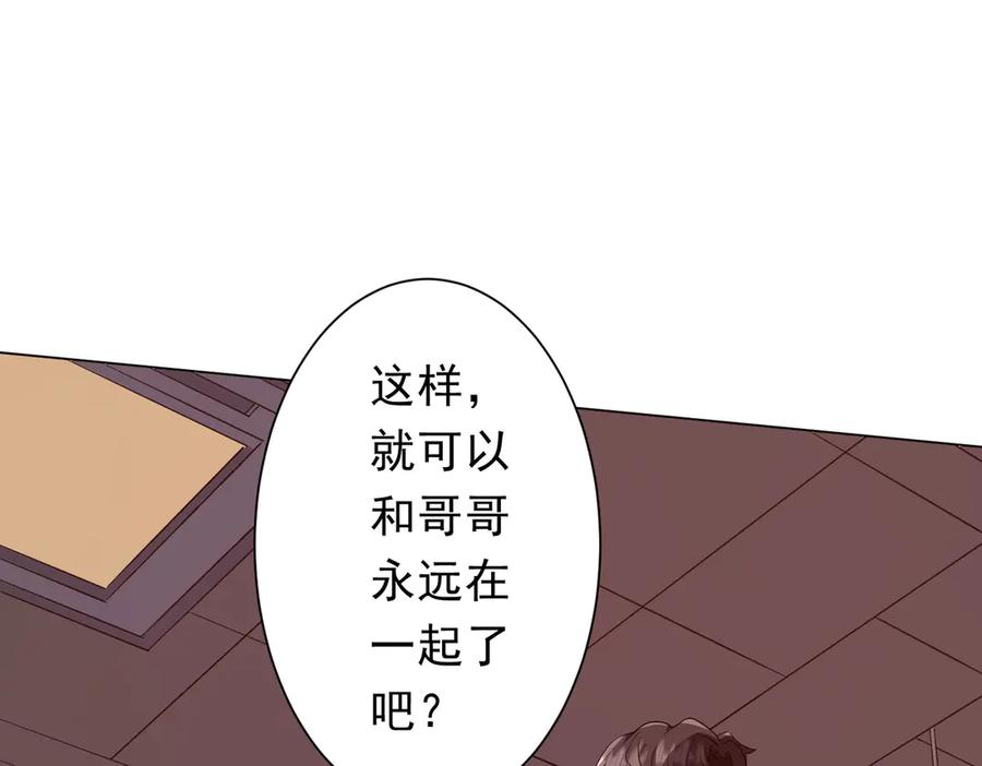 《全球惊悚：开局万亿冥币》第188话 契约失败？ 第35页