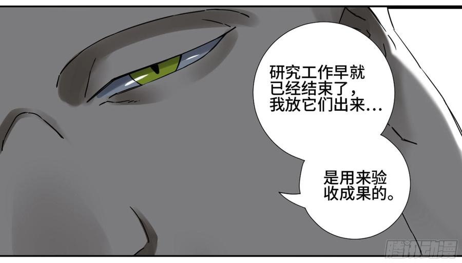 传武 第190话 第二卷 65 最棘手得战争 第15页