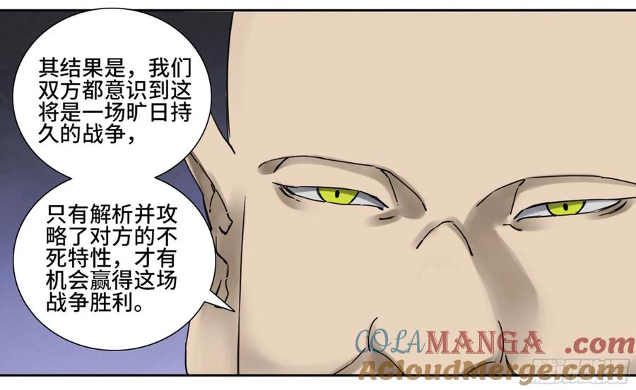 传武 第190话 第二卷 65 最棘手得战争 第4页