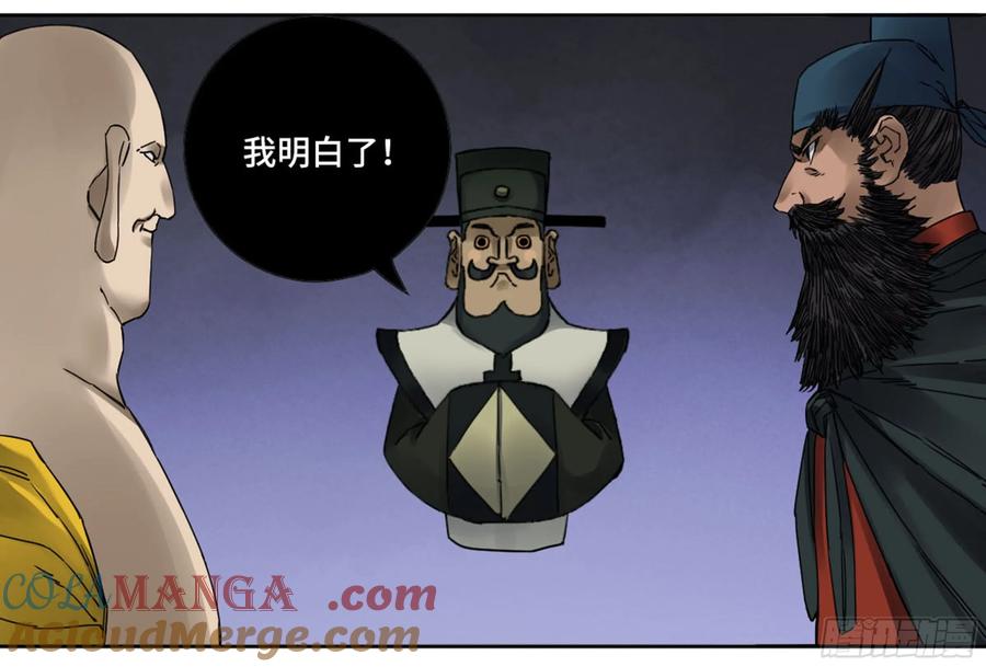 传武 第190话 第二卷 65 最棘手得战争 第25页