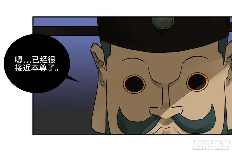 传武 第190话 第二卷 65 最棘手得战争 第35页
