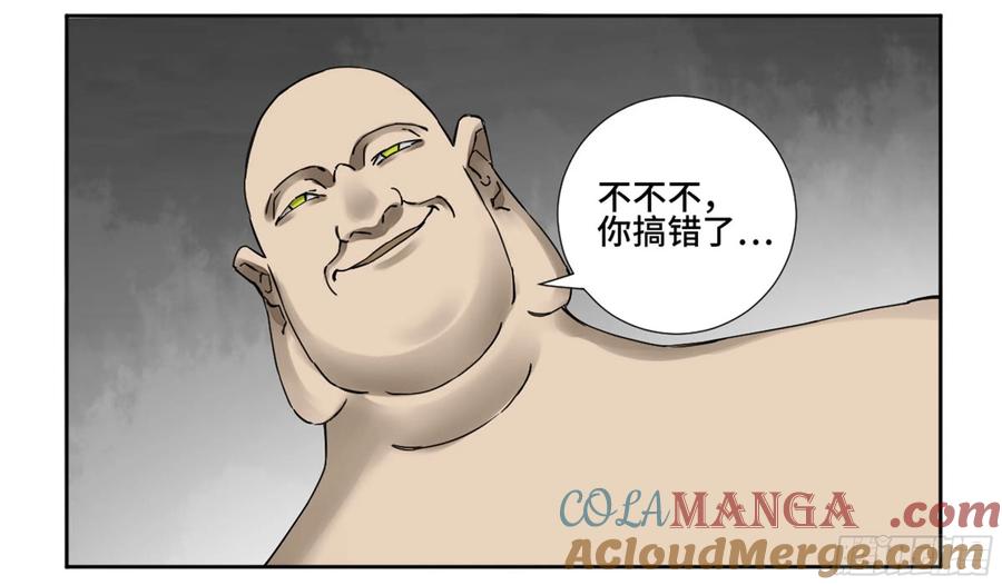 传武 第190话 第二卷 65 最棘手得战争 第13页