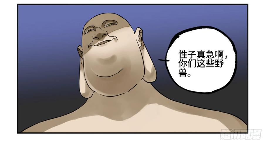 传武 第190话 第二卷 65 最棘手得战争 第33页