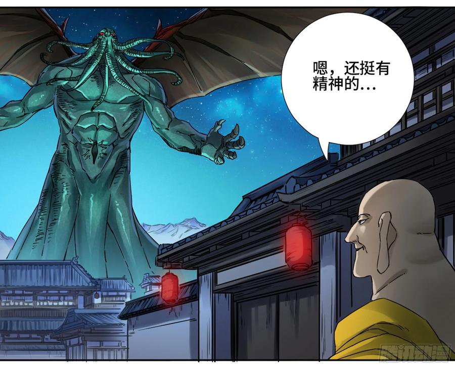 传武 第190话 第二卷 65 最棘手得战争 第44页