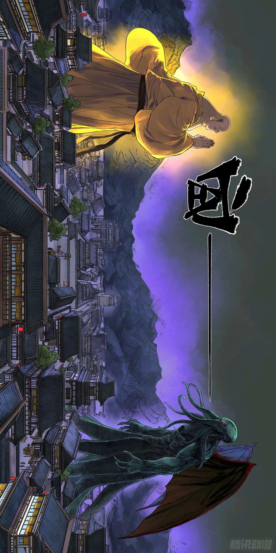 传武 第190话 第二卷 65 最棘手得战争 第48页