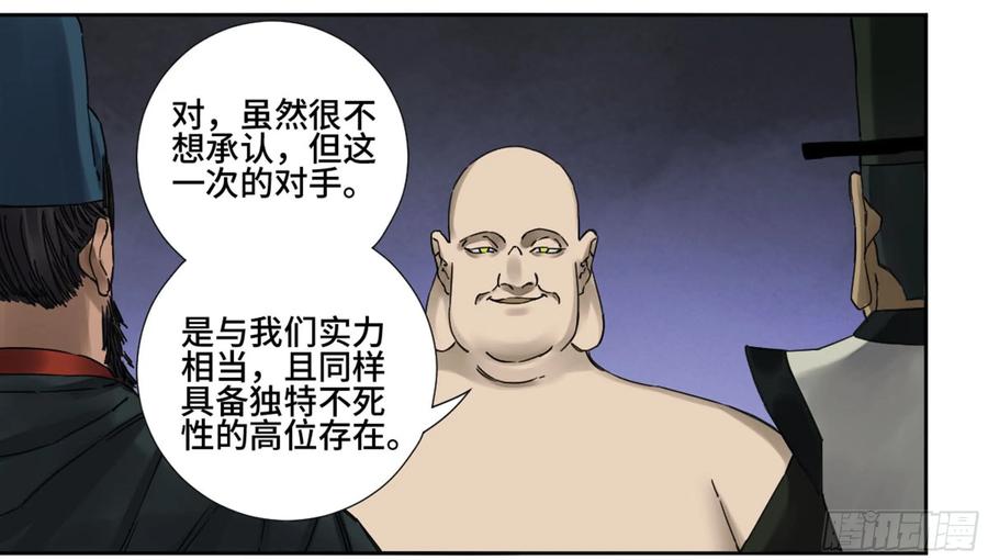 传武 第190话 第二卷 65 最棘手得战争 第2页