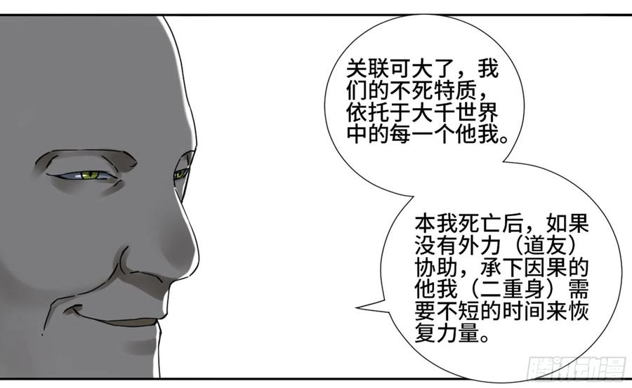 传武 第190话 第二卷 65 最棘手得战争 第6页