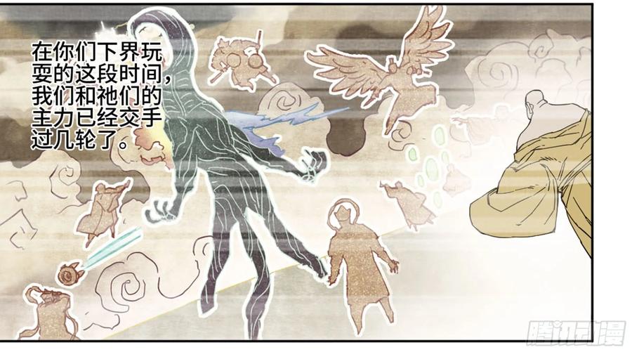传武 第190话 第二卷 65 最棘手得战争 第3页