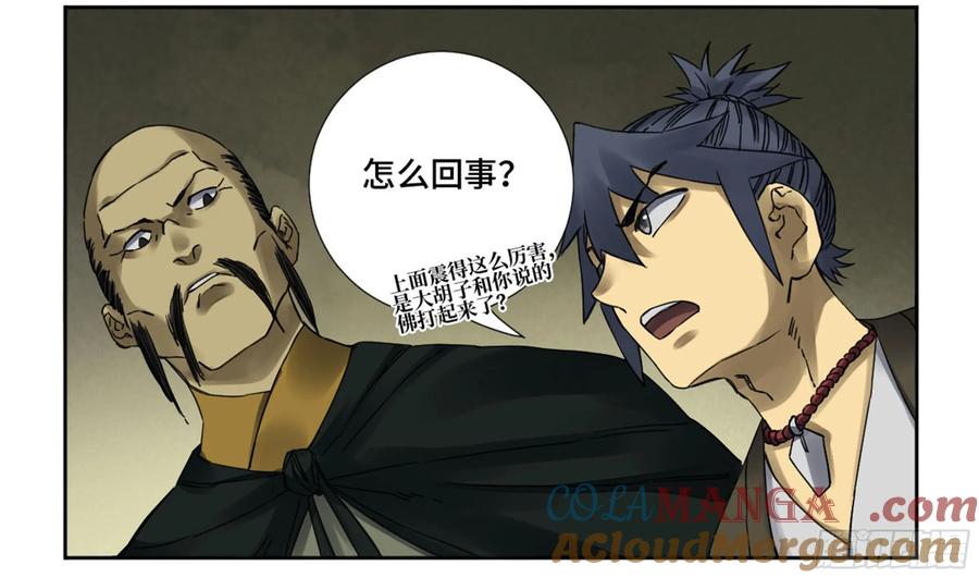 传武 第190话 第二卷 65 最棘手得战争 第19页