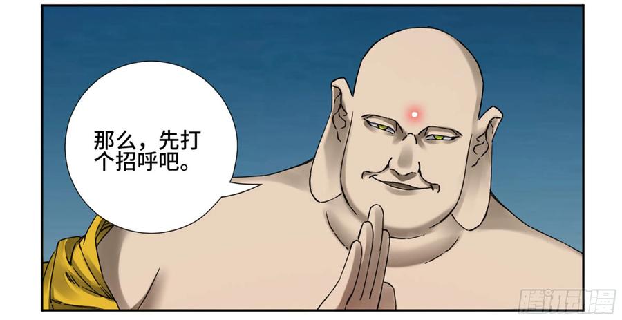传武 第190话 第二卷 65 最棘手得战争 第45页