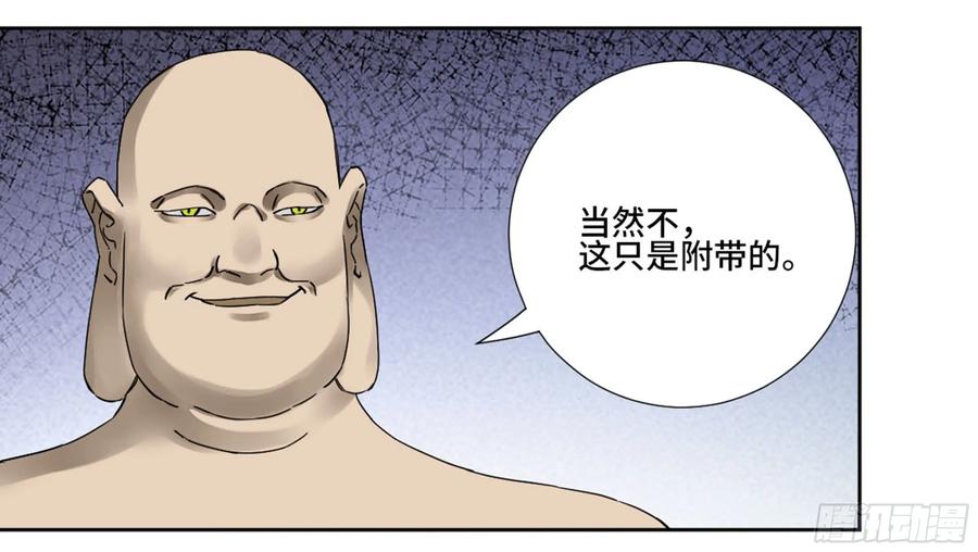 传武 第190话 第二卷 65 最棘手得战争 第24页