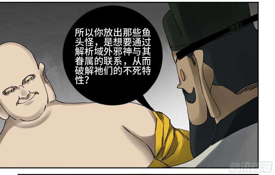 传武 第190话 第二卷 65 最棘手得战争 第12页