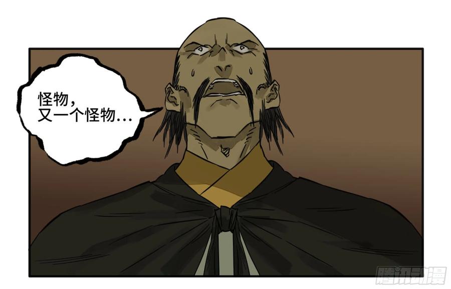 传武 第190话 第二卷 65 最棘手得战争 第36页