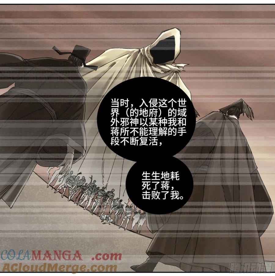 传武 第190话 第二卷 65 最棘手得战争 第10页