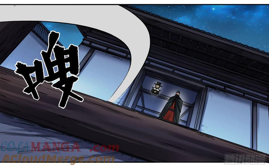 传武 第190话 第二卷 65 最棘手得战争 第43页