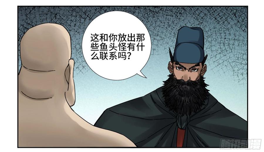 传武 第190话 第二卷 65 最棘手得战争 第5页