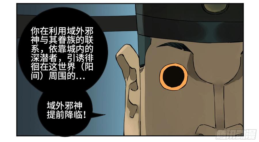 传武 第190话 第二卷 65 最棘手得战争 第26页
