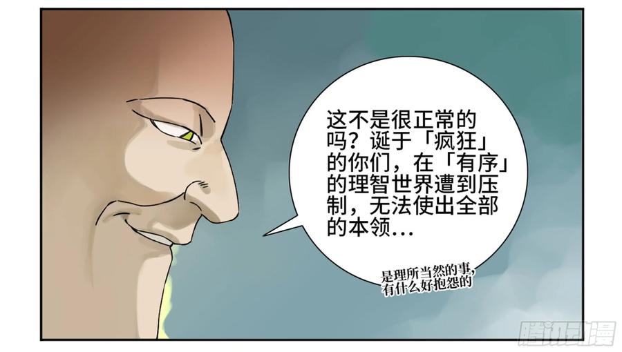 传武 第191话 第二卷 66 压倒性得强大 第47页