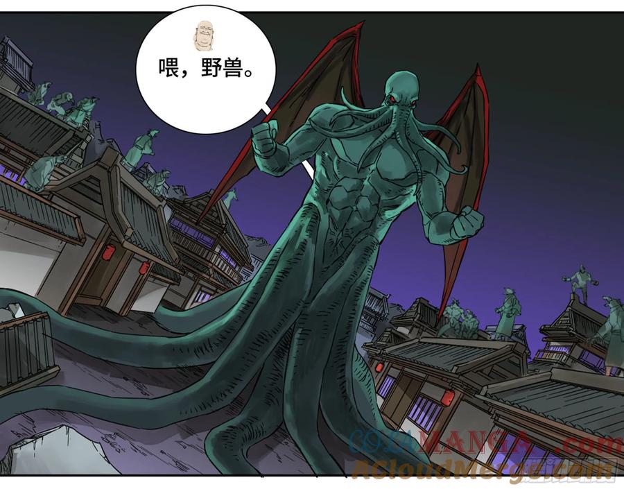 传武 第191话 第二卷 66 压倒性得强大 第34页