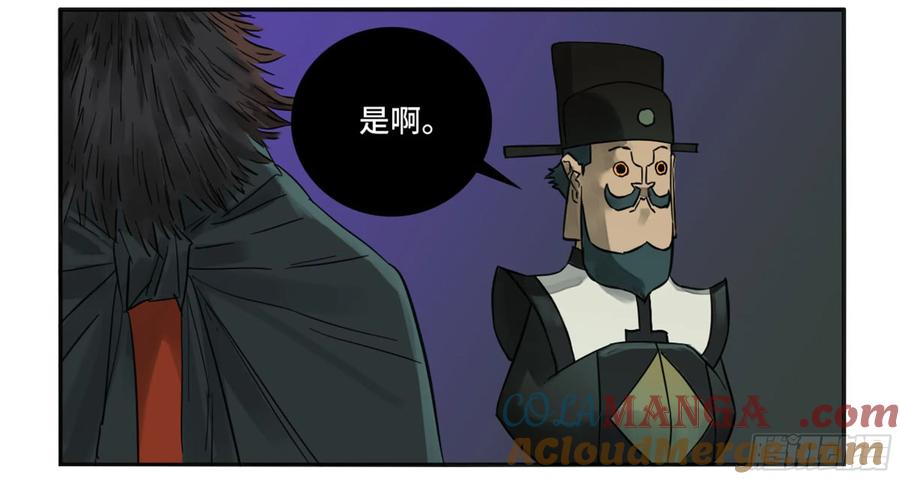 传武 第191话 第二卷 66 压倒性得强大 第43页