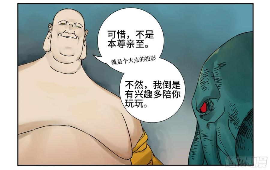 传武 第191话 第二卷 66 压倒性得强大 第45页