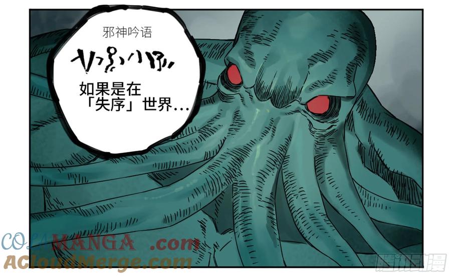 传武 第191话 第二卷 66 压倒性得强大 第46页